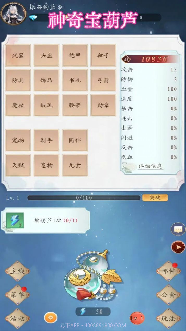 神奇宝葫芦截图2 神奇宝葫芦截图2
