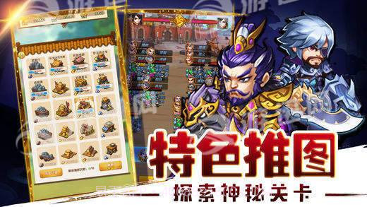 乱世争霸手机版截图2