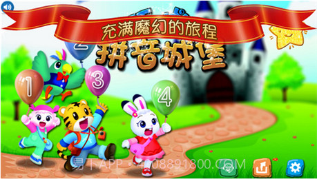 巧虎学拼音截图3