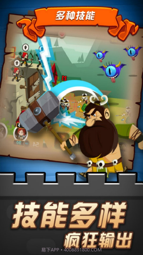 放置精灵射手截图2 放置精灵射手截图2