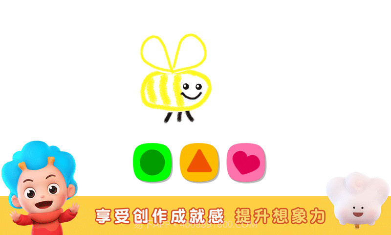 天才小画家截图5 天才小画家截图5