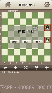 国际象棋训练截图4
