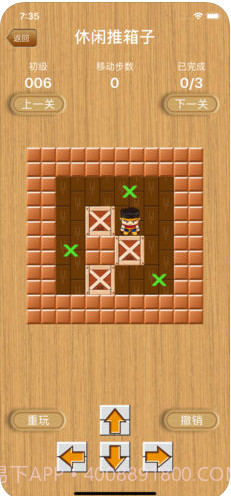 休闲推箱子最新版截图3