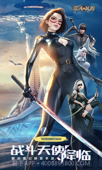 混沌起源趣味乱斗截图1