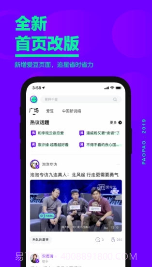 爱奇艺泡泡截图3 爱奇艺泡泡截图3