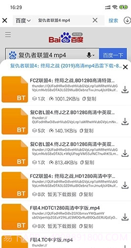 BT投屏搜索器(BT搜索引擎)V1.5.4.3 截图2 BT投屏搜索器(BT搜索引擎)V1.5.4.3 截图2