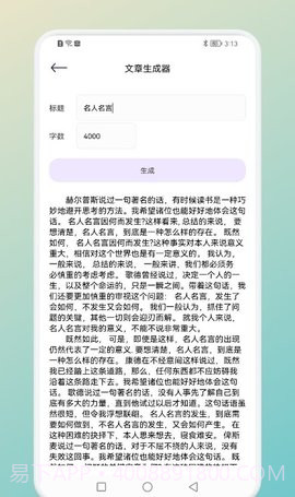 一言一句免费版截图1