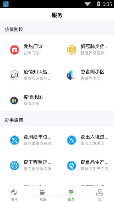 回归西畴截图3