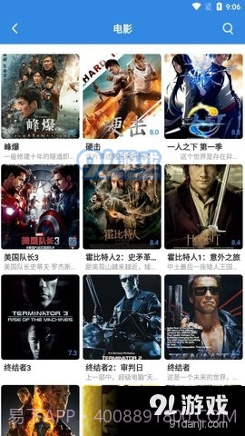 金果壳影视截图1 金果壳影视截图1