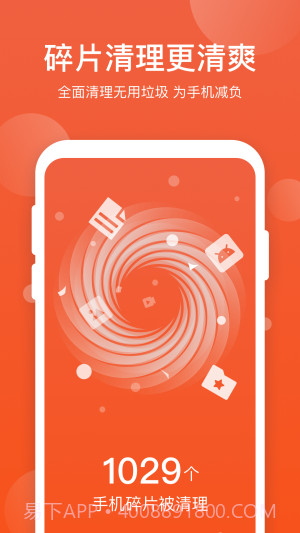 365优化大师截图4 365优化大师截图4