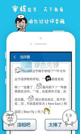 尼玛漫画入口界面截图1 尼玛漫画入口界面截图1