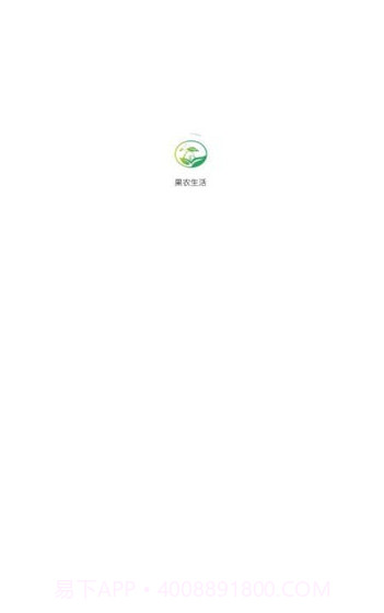 果农生活免费版截图4