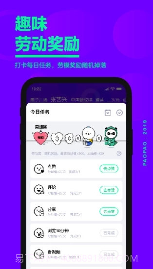 爱奇艺泡泡截图4 爱奇艺泡泡截图4