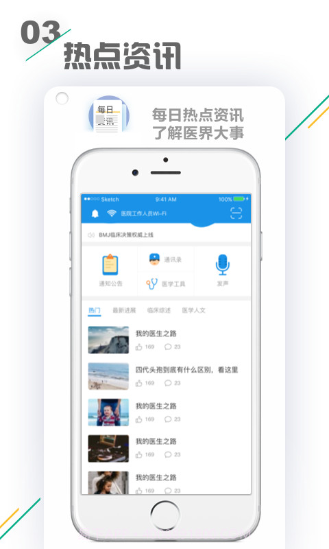 小禾医助最新版截图3