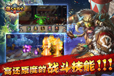 兽人大逃亡截图3