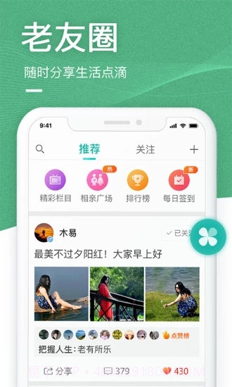 中老年生活app截图1