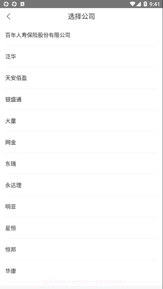 百年智能双录截图4 百年智能双录截图4