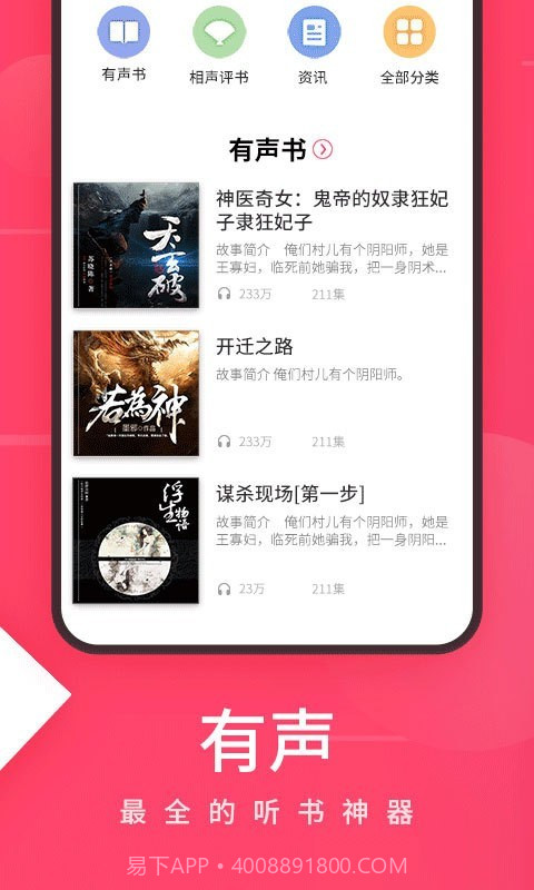 爱听4G截图3 爱听4G截图3