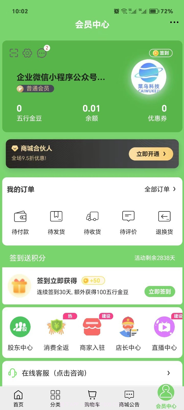 云贸易截图2 云贸易截图2