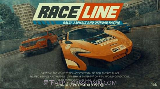 赛车之路手机版截图4