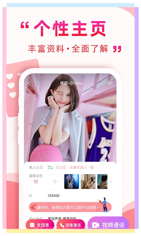 遇到她最新版截图3