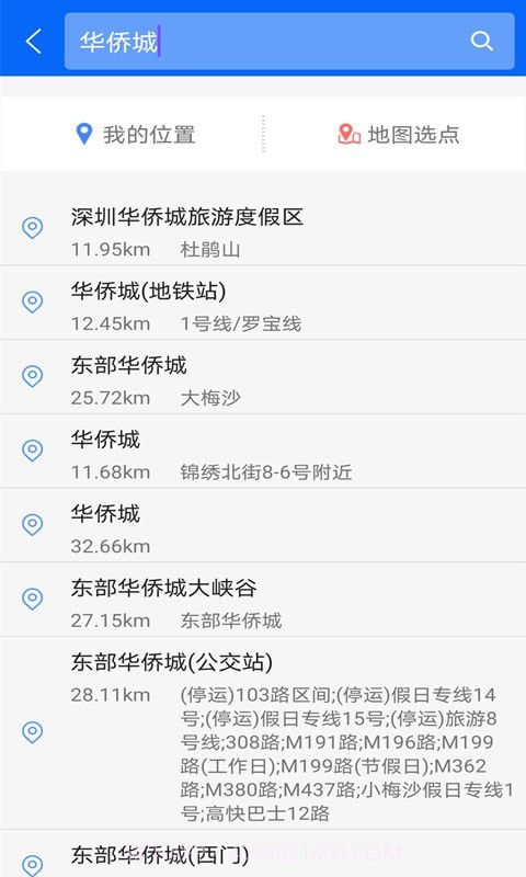 meteoearth地球街景截图4