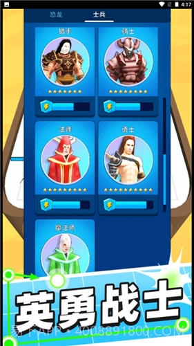 怪兽别停下截图1 怪兽别停下截图1