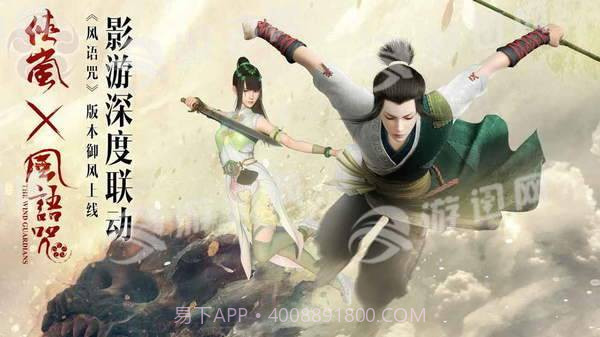 画江湖盟主侠岚篇手机版截图1 画江湖盟主侠岚篇手机版截图1