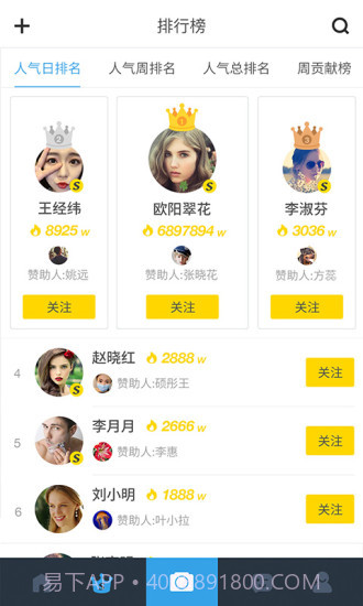 手机人人网客户端截图2