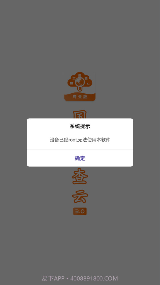 国土云专业截图3 国土云专业截图3