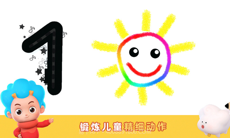 天才小画家截图2 天才小画家截图2