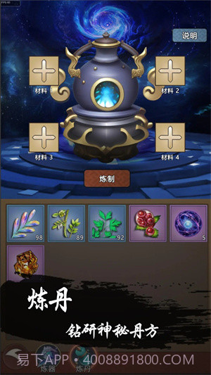 永劫之地截图5 永劫之地截图5