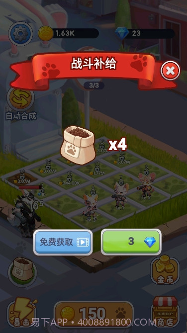 神奇萌喵特工队截图1 神奇萌喵特工队截图1