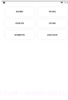 迷你兔子辅助软件截图2