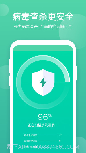 365优化大师截图1 365优化大师截图1