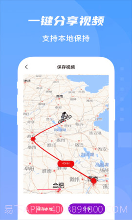 旅行足迹地图截图2