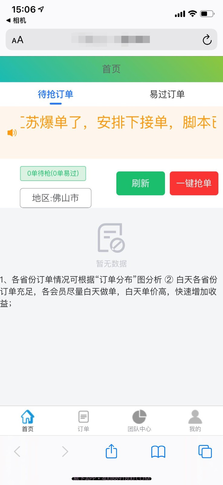 极速辅助平台截图2