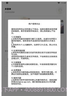 迷你兔子辅助软件截图3