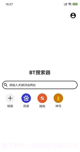 BT投屏搜索器(BT搜索引擎)V1.5.4.3 截图3 BT投屏搜索器(BT搜索引擎)V1.5.4.3 截图3