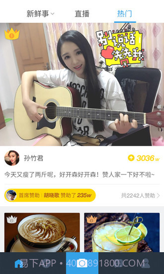 手机人人网客户端截图3