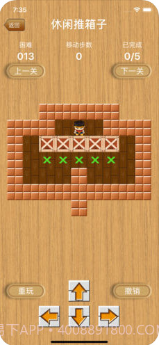 休闲推箱子最新版截图2