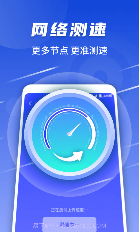 随心连WiFi手机版截图2