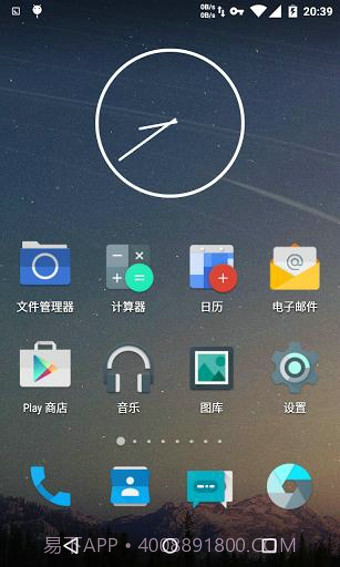 冷桌面安卓截图1