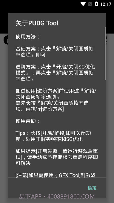 大喵吃鸡助手官网截图2