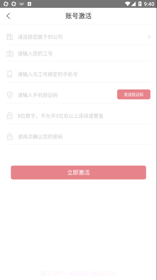 百年智能双录截图2 百年智能双录截图2