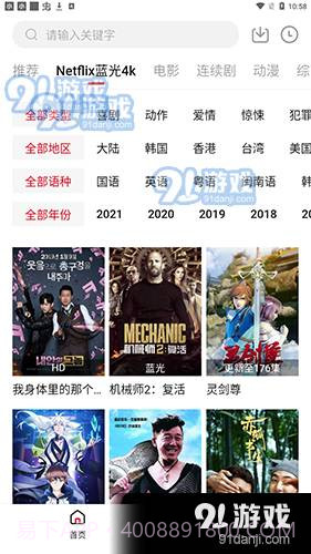 555电影手机版截图5 555电影手机版截图5