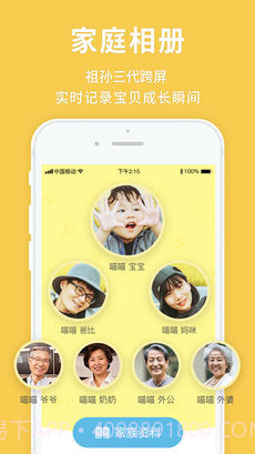 宝宝来啦App截图3 宝宝来啦App截图3