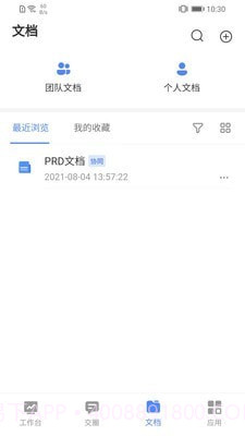 云图梭截图4 云图梭截图4