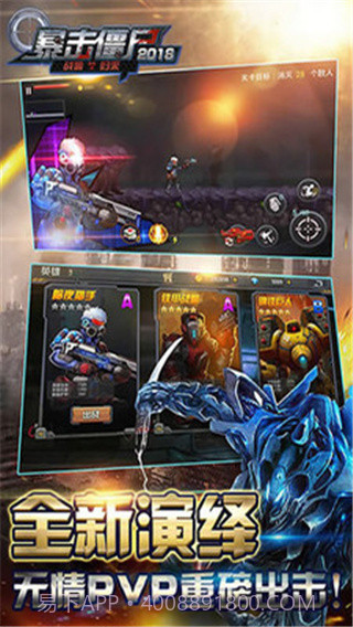 暴击僵尸2018 v1.2.2截图3 暴击僵尸2018 v1.2.2截图3