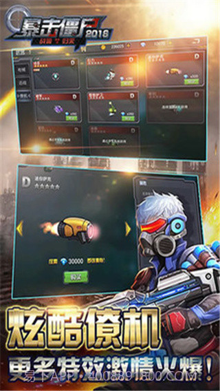 暴击僵尸2018 v1.2.2截图2 暴击僵尸2018 v1.2.2截图2